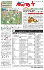 Karur-Trichy Supplement