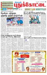 Pudukkottai-Trichy Supplement
