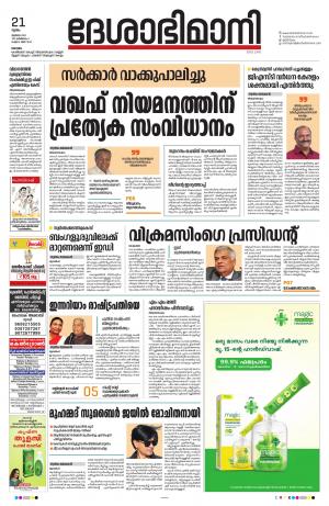 kottayam  July 21th 2022