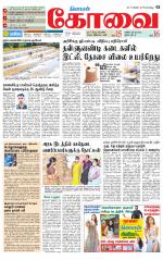 Coimbatore Supplement