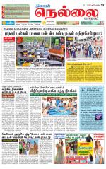 Nellai City-Tirunelveli Supplement