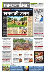 राजस्थान