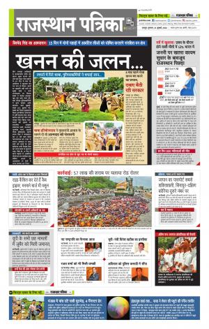 राजस्थान