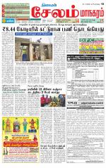 Managaram-Salem Supplement