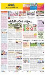 Hanamakonda District