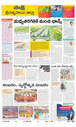 Sri Satyasai District