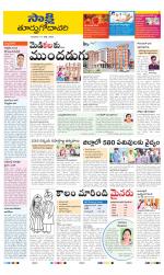 East Godavari District