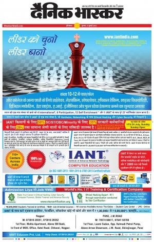 औरंगाबाद