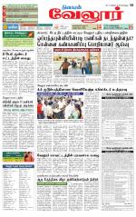 Vellore Supplement