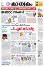 KOZHIKODE