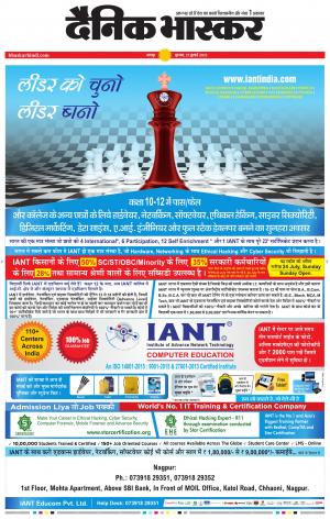 नागपुर सिटी एडिएशन