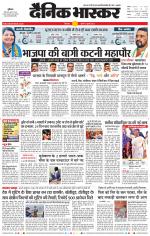 छिंदवाड़ा 