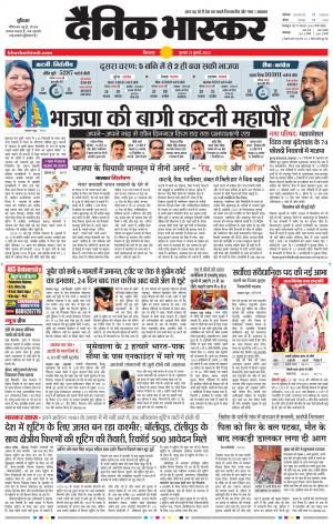 छिंदवाड़ा 