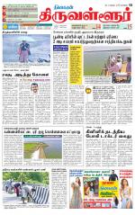 Tiruvellore-Chennai Supplement