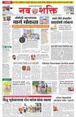 Navshakti Epaper