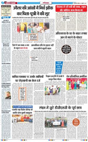 The Navodaya Times Ghaziabad﻿﻿