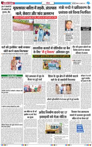 The Navodaya Times Noida
