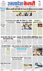 Uttar Pradesh kesari