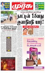 Nagercoil
