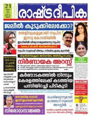 kannur21-07-2022