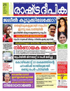 kottayam 21-07-2022