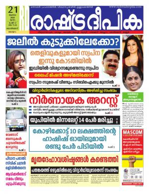 malappuram21-07-2022