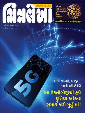 Chitralekha Gujarati - August 01, 2022