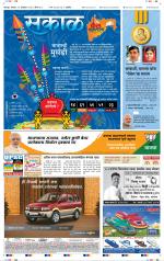 सोलापुर