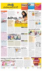 Mahabubnagar District