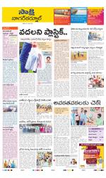 Nagarkurnool District