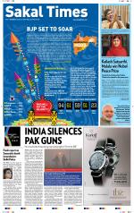 Sakal Times