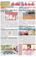 Dindigul-Madurai Supplement
