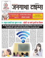 EVENING JANGATHA TIMES