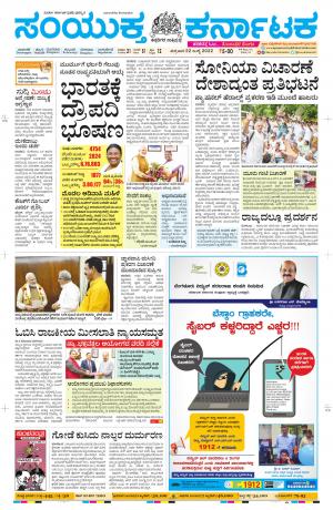 Namma Davanagere, ದಾವಣಗೆರೆ 