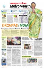 Metrovaartha - Indore