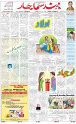 The Daily Hindsamachar Main 