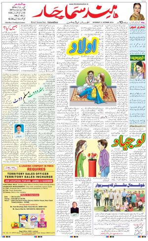 Main Hindsamachar
