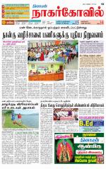 Kanyakumari-Nagarcoil Supplement