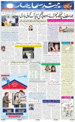 The Daily Hindsamachar Jalandhar