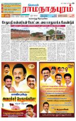 Madurai-Ramnad Supplement