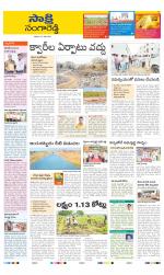 Sangareddy District