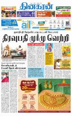 Nagarcoil Supplement