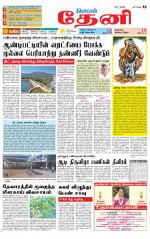 Theni-Madurai Supplement
