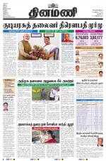 Dinamani - New Delhi