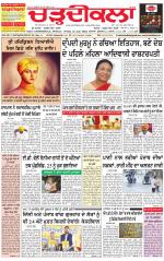Charhdikala Newspaper (Punjab) 