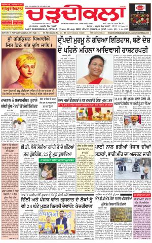 charhdikala punjab 22-07-2022