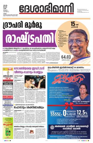 Palakkad, 22nd July 2022