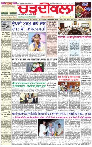 charhdikala haryana  22-07-2022
