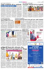 Erode-Coimbatore Supplement