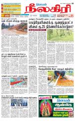 Nilgiri-Coimbatore Supplement